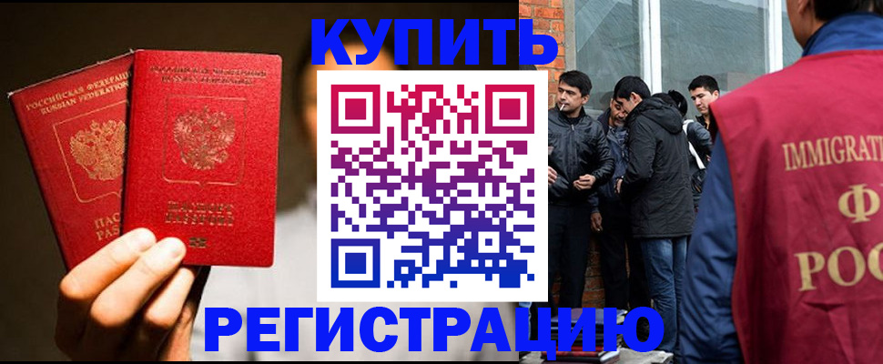 найти адрес прописки в Закаменске