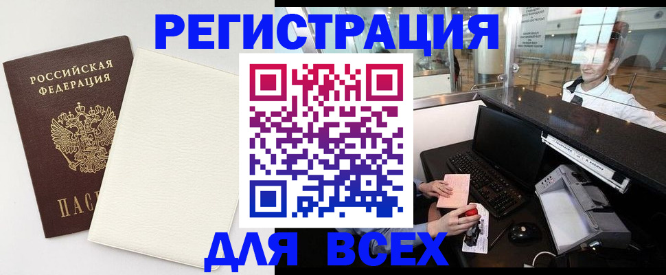 где прописаться в Закаменске
